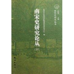 Immagine del venditore per Song History FORUM (Set 2 Volumes) (Paperback)(Chinese Edition) venduto da liu xing