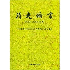 Seller image for Qing Essays (Paperback)(Chinese Edition) for sale by liu xing