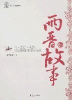 Image du vendeur pour Jin Story (paperback)(Chinese Edition) mis en vente par liu xing