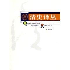 Immagine del venditore per Qing Asian Studies (Series 5) (Paperback)(Chinese Edition) venduto da liu xing