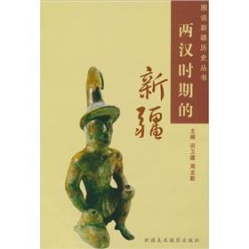Immagine del venditore per Xinjiang Han Dynasty (Paperback)(Chinese Edition) venduto da liu xing