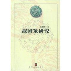 Immagine del venditore per Warring Study (Paperback)(Chinese Edition) venduto da liu xing