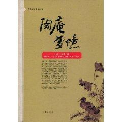 Imagen del vendedor de Tao Dream Recollection (Paperback)(Chinese Edition) a la venta por liu xing