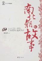 Image du vendeur pour Southern Story (paperback)(Chinese Edition) mis en vente par liu xing