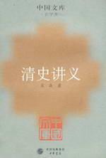 Imagen del vendedor de Qing notes (paperback)(Chinese Edition) a la venta por liu xing