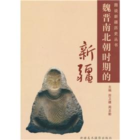 Immagine del venditore per Xinjiang Wei and Jin Dynasties (Paperback)(Chinese Edition) venduto da liu xing