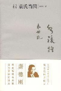 Immagine del venditore per Yuan when the State (Paperback)(Chinese Edition) venduto da liu xing