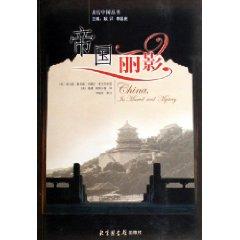 Seller image for empire Li Ying (Paperback)(Chinese Edition) for sale by liu xing