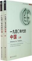 Immagine del venditore per years in China (up and down volume) ( paperback)(Chinese Edition) venduto da liu xing