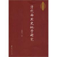 Imagen del vendedor de Science of History Northwestern Study (Paperback)(Chinese Edition) a la venta por liu xing