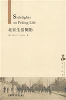 Imagen del vendedor de Sidelights on Peking Life(Chinese Edition) a la venta por liu xing