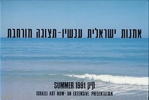 Israeli Art Now - An Extensive Presentation. Postcards. Ausstellungskatalog / exhibition catalogue.