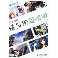 Imagen del vendedor de cartoon show field 13: Beginner Workbook Manmi Value Edition (Paperback)(Chinese Edition) a la venta por liu xing