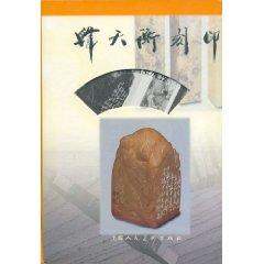 Imagen del vendedor de Han Tianheng Marker (with VCD) [hardcover](Chinese Edition) a la venta por liu xing