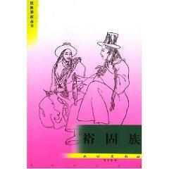 Image du vendeur pour Yugur [Paperback ](Chinese Edition) mis en vente par liu xing