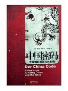 Imagen del vendedor de China password: China s rise on the West [Paperback](Chinese Edition) a la venta por liu xing