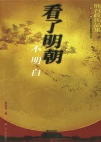 Image du vendeur pour read Ming do not understand: Xiong Zhao G Discography [Paperback](Chinese Edition) mis en vente par liu xing