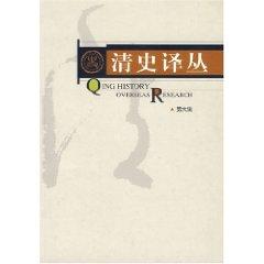 Immagine del venditore per Qing Renditions (Di Liuji) [Paperback](Chinese Edition) venduto da liu xing