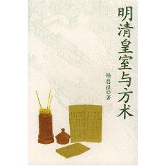 Seller image for Qing royal family and alchemy [Paperback](Chinese Edition) for sale by liu xing