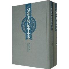 Imagen del vendedor de Dynasty ZTE Major Events (all 2) [hardcover](Chinese Edition) a la venta por liu xing