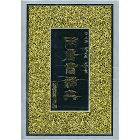 Imagen del vendedor de two-Tang Dictionary [hardcover](Chinese Edition) a la venta por liu xing