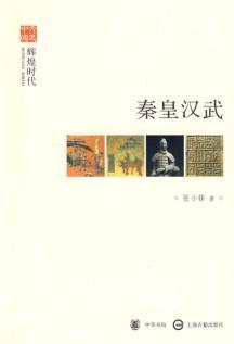 Seller image for Qin Emperor: glory days [Paperback](Chinese Edition) for sale by liu xing