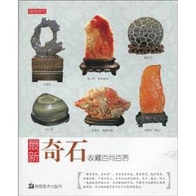 Imagen del vendedor de latest collection of rocks a hundred A hundred Q [Paperback](Chinese Edition) a la venta por liu xing