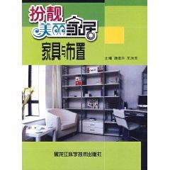 Seller image for Dress up a beautiful home : furniture and layout [paperback](Chinese Edition) for sale by liu xing