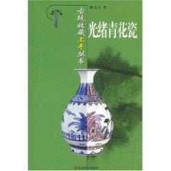 Imagen del vendedor de dynasty blue and white(Chinese Edition) a la venta por liu xing