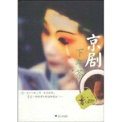 Immagine del venditore per opera Tea(Chinese Edition) venduto da liu xing