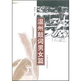 Imagen del vendedor de Wenzhou Guci: Posts(Chinese Edition) a la venta por liu xing