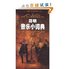 Seller image for Concise Dictionary(Chinese Edition) for sale by liu xing
