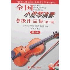 Seller image for Chinese Musicians Association Level Test Materials social music: the National Violin Performance Grading portfolio (3 sets) (No. 10) ( with CD-ROM)(Chinese Edition) for sale by liu xing