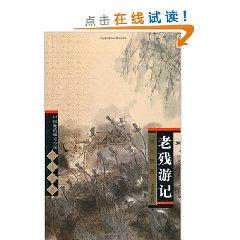 Immagine del venditore per Travels [hardcover](Chinese Edition) venduto da liu xing