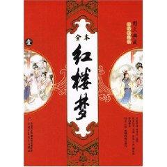 Seller image for Dream (all four) (all of the comments Photo Archive Edition) [Paperback] China Children Press Publication Group(Chinese Edition) for sale by liu xing