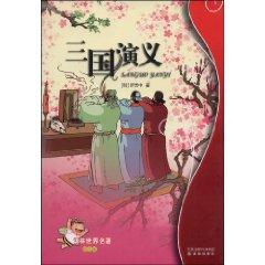 Immagine del venditore per Three Kingdoms [Paperback](Chinese Edition) venduto da liu xing