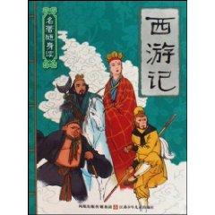 Image du vendeur pour Journey [Paperback](Chinese Edition) mis en vente par liu xing