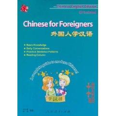 Imagen del vendedor de foreigners to learn Chinese (comes with a CD-ROM) [Paperback](Chinese Edition) a la venta por liu xing