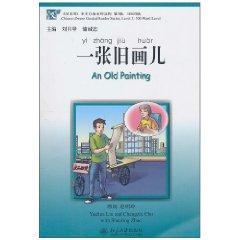 Immagine del venditore per an old painting children (with MP3 Disc 1) [Paperback](Chinese Edition) venduto da liu xing