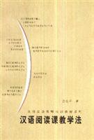 Immagine del venditore per Chinese Reading Course Teaching [Paperback](Chinese Edition) venduto da liu xing