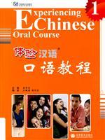 Seller image for Experiencing Chinese Speaking Course (1) (with Disc 1) [Paperback](Chinese Edition) for sale by liu xing