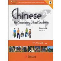 Seller image for Secondary School Chinese (textbook 1) (Chinese-English) (with CD-ROM disc 1. practice Volume 2. card 1) [Paperback](Chinese Edition) for sale by liu xing