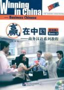 Image du vendeur pour win in China: Business Chinese series of tutorials (Basics 2) (with CD ROM 1) [Paperback](Chinese Edition) mis en vente par liu xing