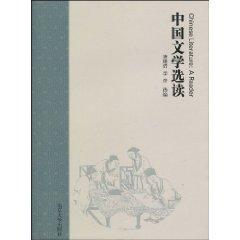 Immagine del venditore per Selected Readings in Chinese Literature [Paperback](Chinese Edition) venduto da liu xing