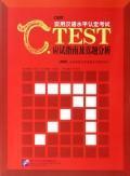 Imagen del vendedor de C. TEST Practical Guide to Chinese Proficiency Examination identified and Directions Test (with CD) [Paperback](Chinese Edition) a la venta por liu xing