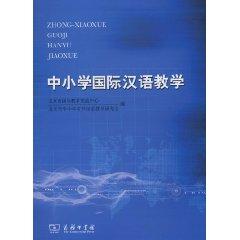 Immagine del venditore per Primary and Secondary International Chinese Language Teaching [Paperback ](Chinese Edition) venduto da liu xing