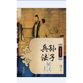 Immagine del venditore per s Art of War [Paperback](Chinese Edition) venduto da liu xing