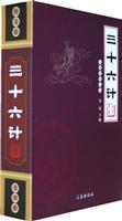 Seller image for Sanshiliuji (all 4 volumes) [ paperback](Chinese Edition) for sale by liu xing