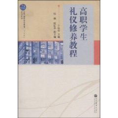 Immagine del venditore per Cultivated College Students Guide [Paperback](Chinese Edition) venduto da liu xing