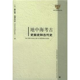 Immagine del venditore per Mediterranean Archaeology: Prehistory and Ancient History [Paperback](Chinese Edition) venduto da liu xing